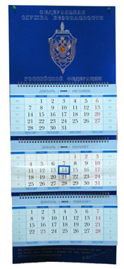 Календарь ФСБ на 2014 год